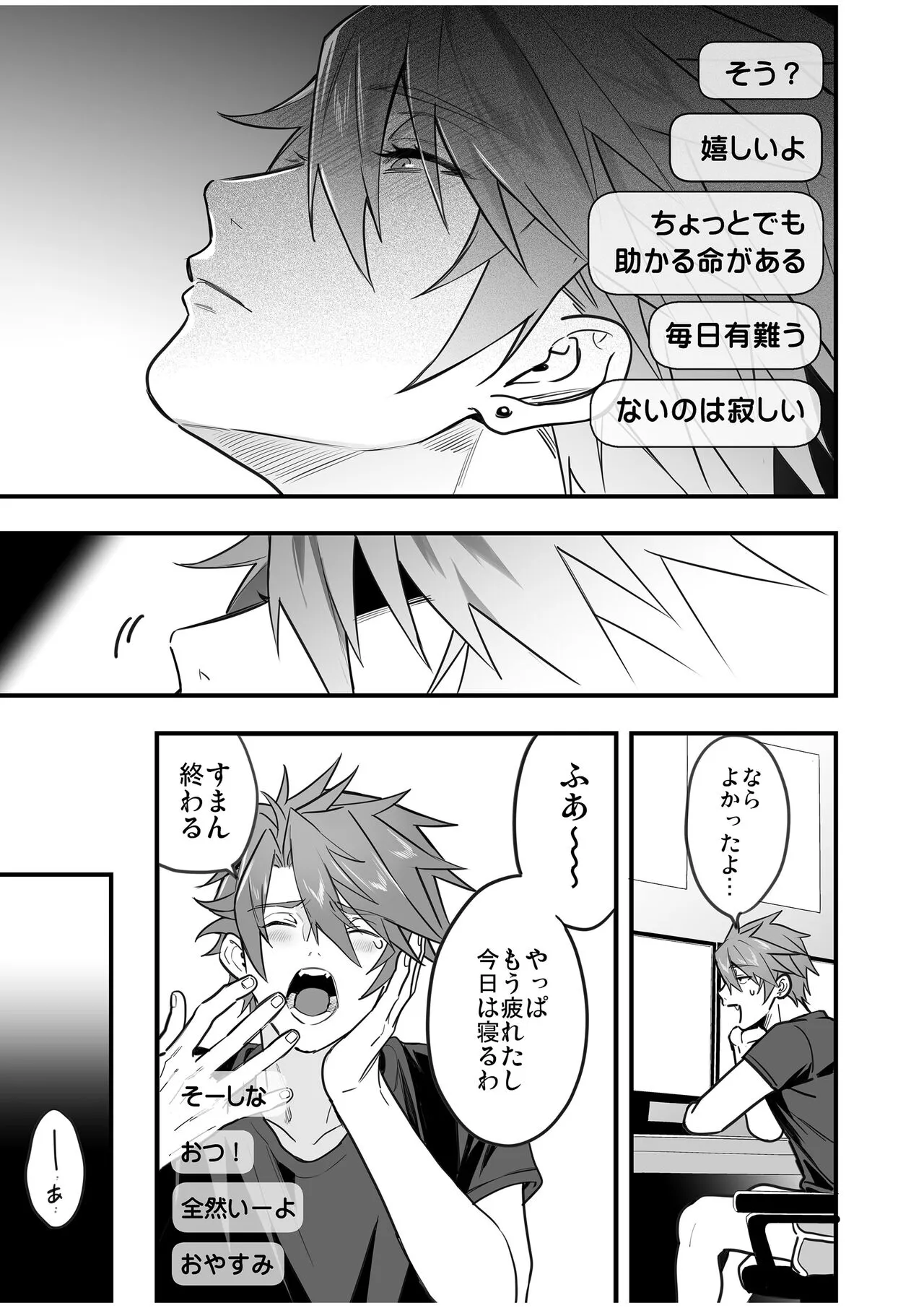 BOY x BOY IDOL COLLECTION! Vol.4 | Page 91