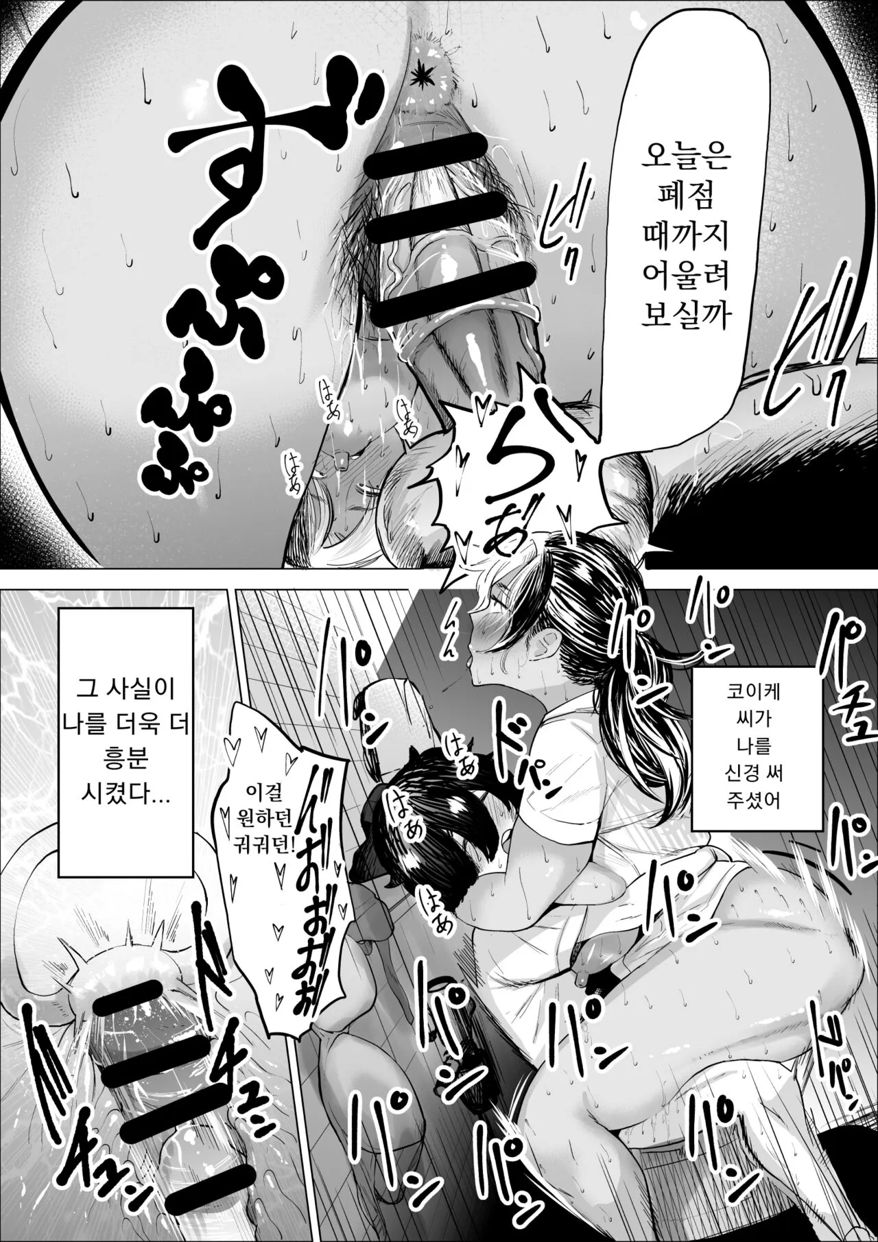 Manbiki Shounen to Part no Hitozuma | 좀도둑 소년과 알바 유부녀 | Page 23