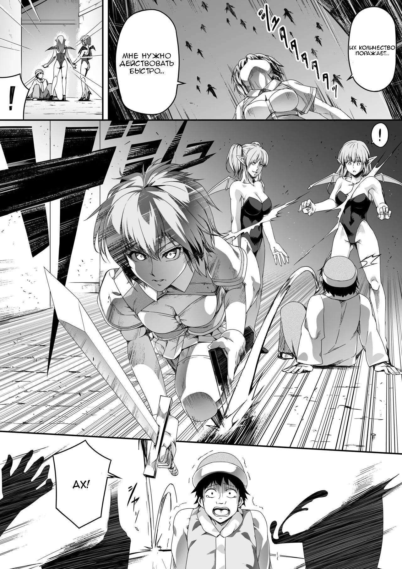 Chikara Aru Succubus wa Seiyoku o Mitashitai dake. 1 | Page 40