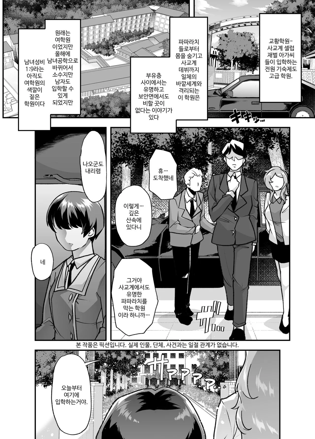 Houkago Omutsu Daisuki Club e Youkoso | 방과후 기저귀 페티시 클럽에 어서오세요 | Page 2