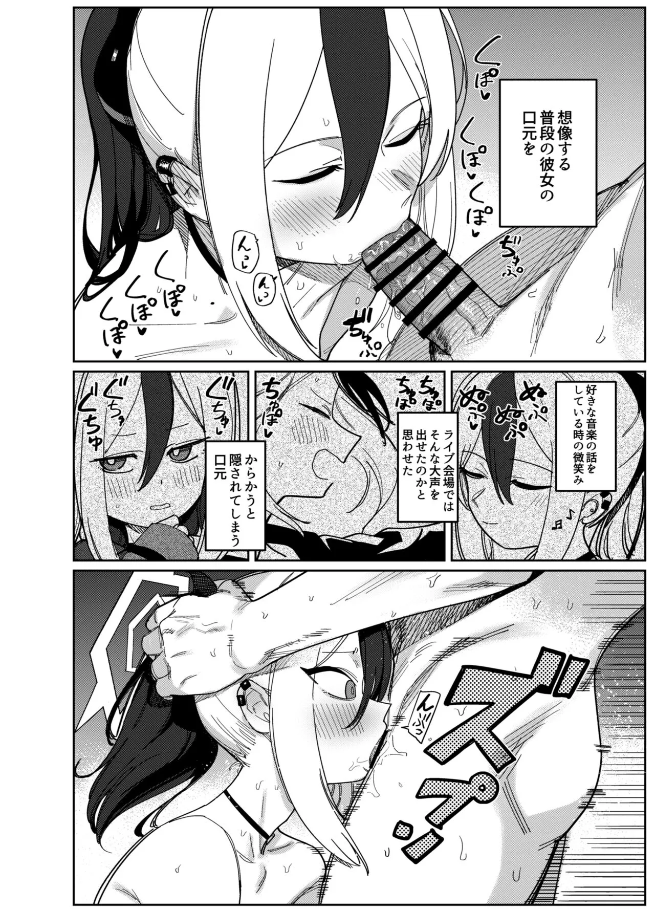 Onikata Kayoko wa Konna Koto Shinai. Part. 2 - Onikata Kayoko won't do this type of stuff. | Page 12