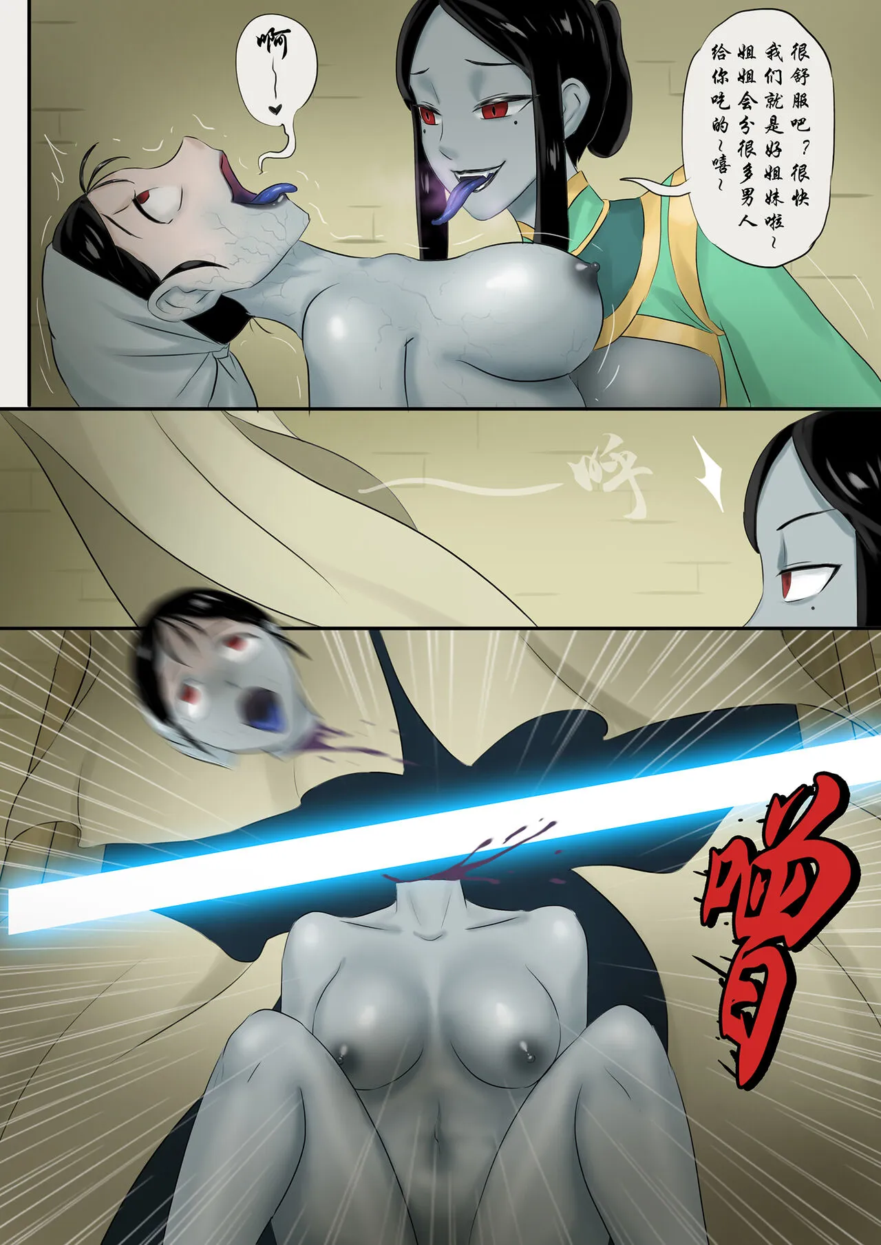 Jiangshi Musume Chapter 1-10 + Side Story（Chinese） | Page 139