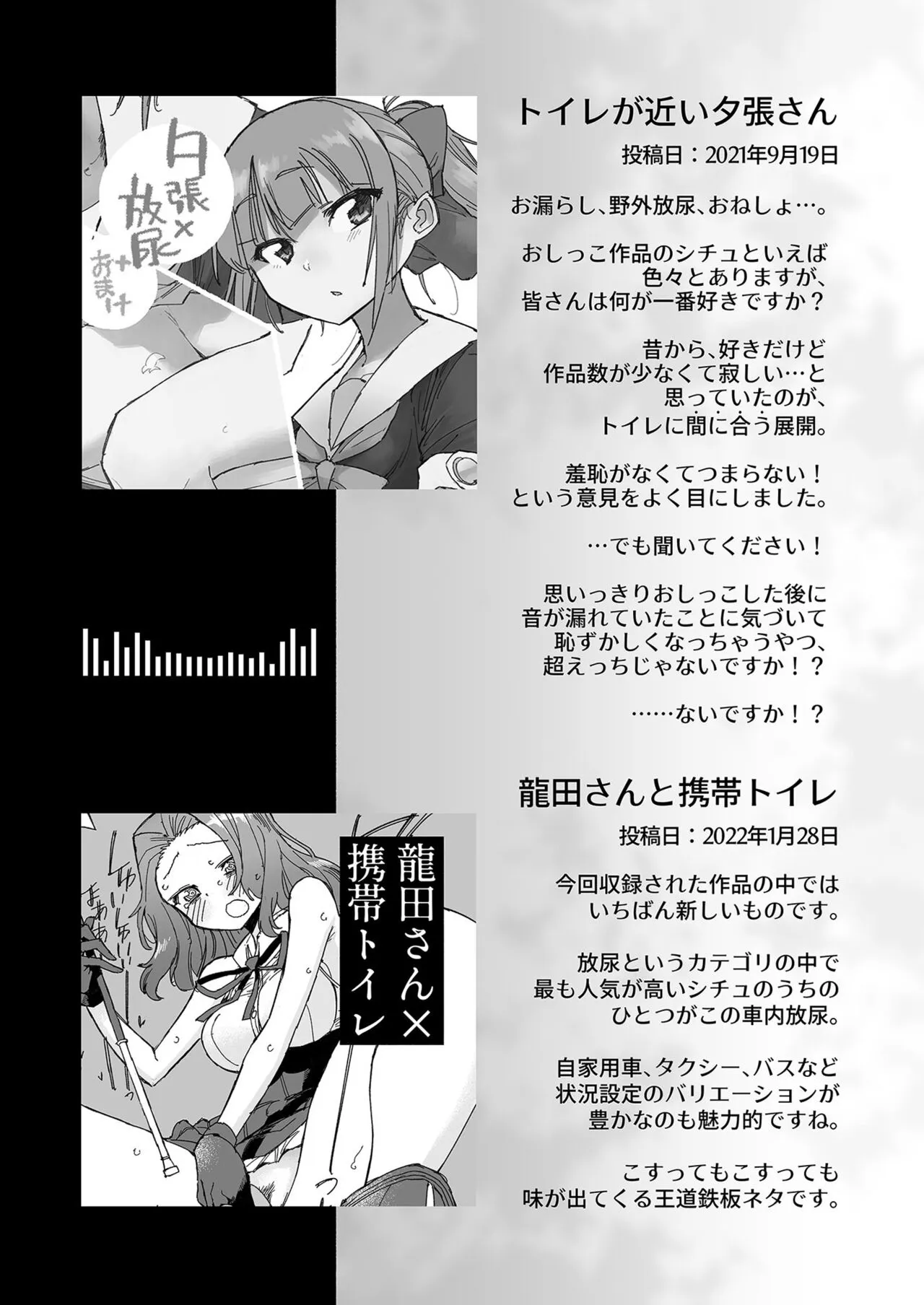 Muon Kaikyou - soundless sound - | Page 29