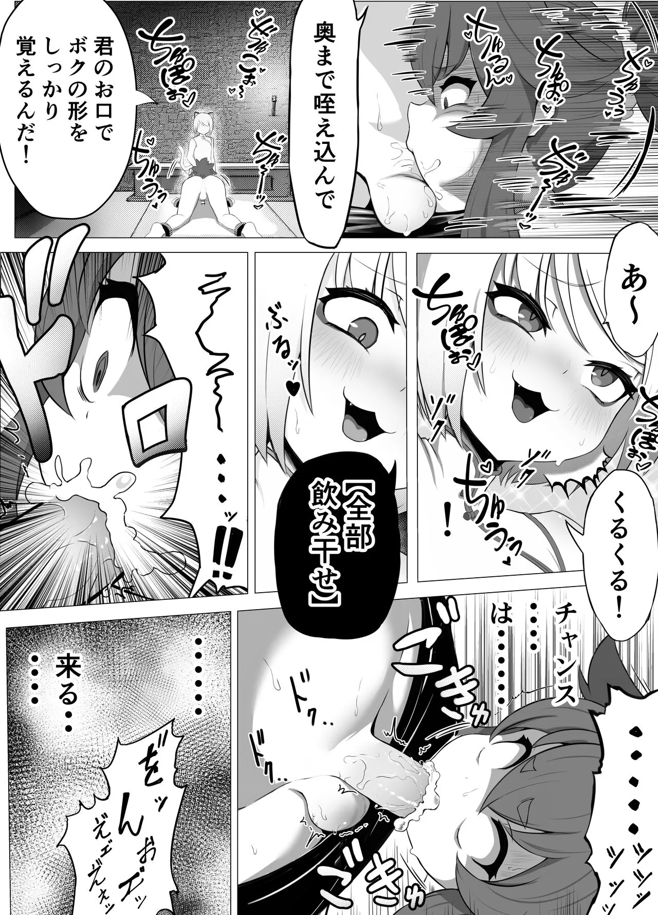 Namaiki Otokonoko Boukensha VS Zetsurin Goblin | Page 27