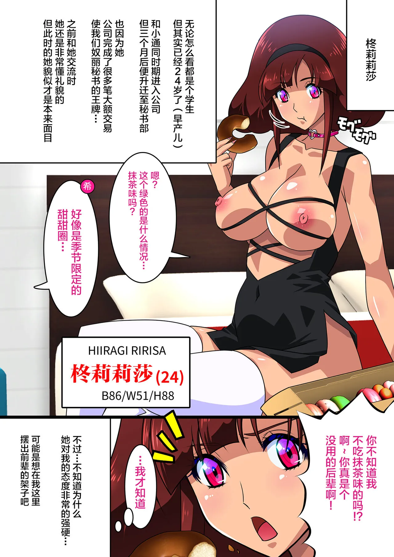 Kimisaki Kaede 2 - Hitozuma Hisho no Nakadashi Nikutai Settai Biyaku Shiofuki Shanyuu Akume - | Page 10