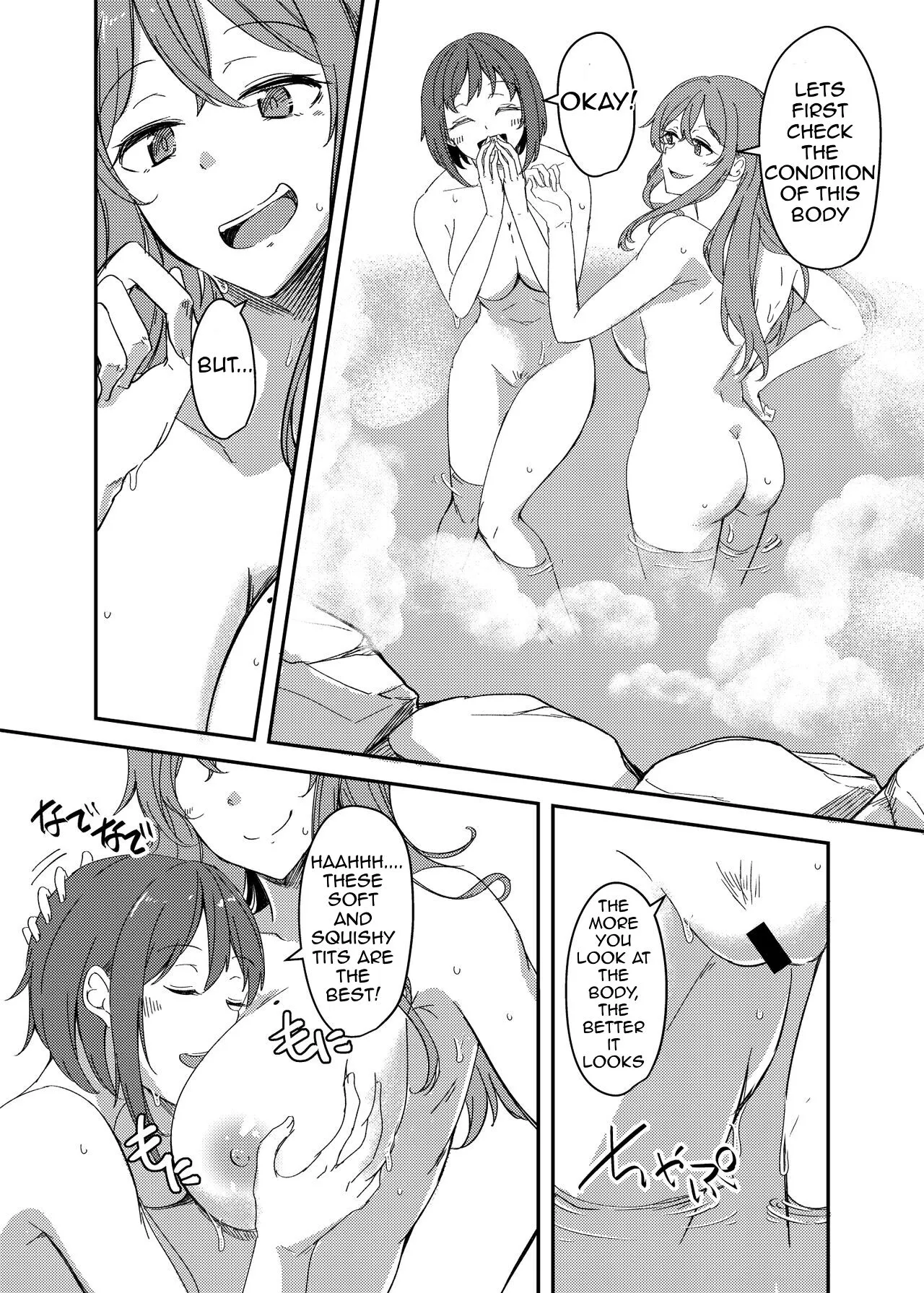 NTRrare Onsen Ryokou ~Tsukari Tsukareru Shinkon Tsuma~ | Page 13