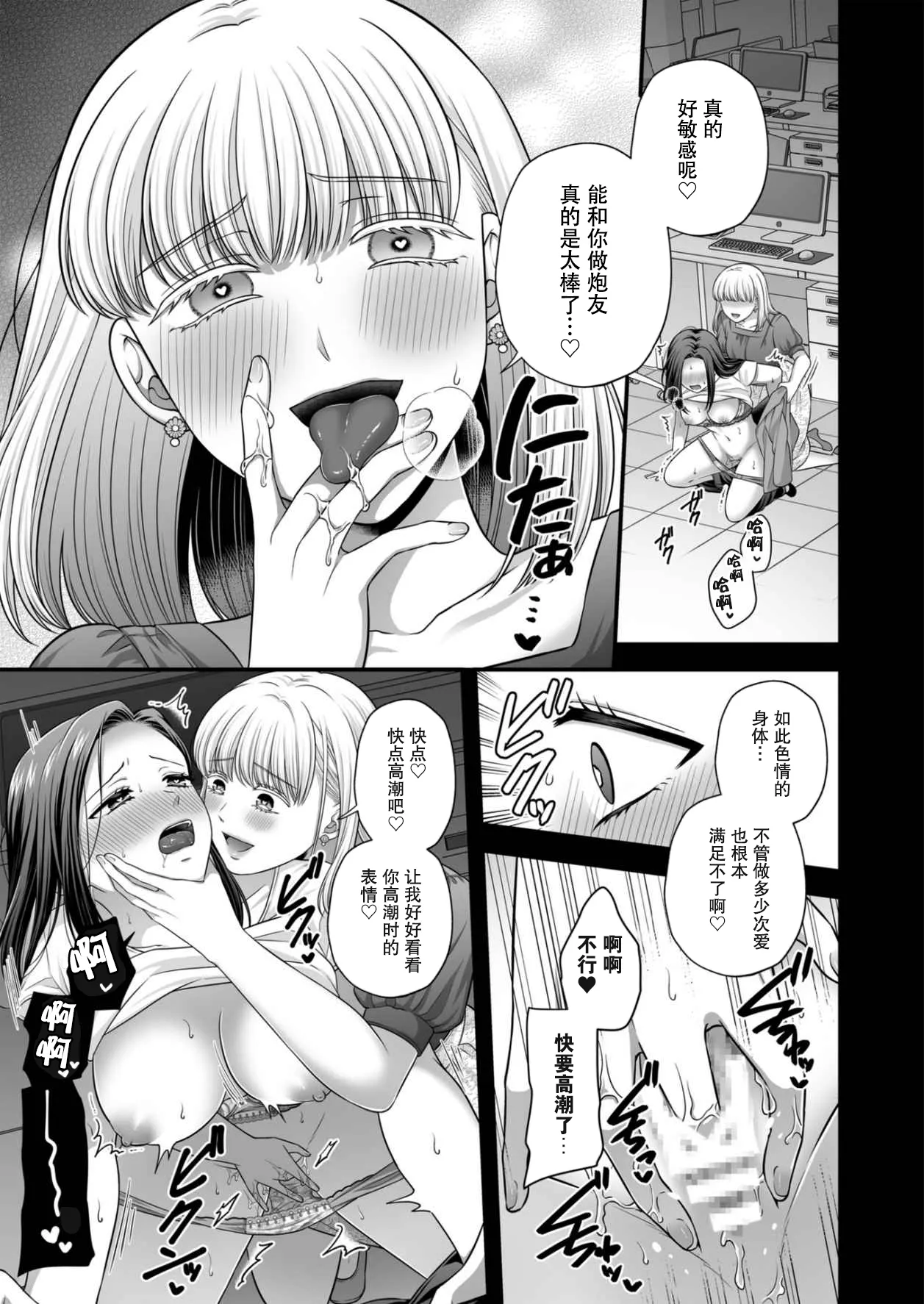 CARESS MY FANTASY / Tougou-san Mousou Hitori Ecchi Hon - Can only love the body | 东乡一个人涩涩的妄想 | Page 21