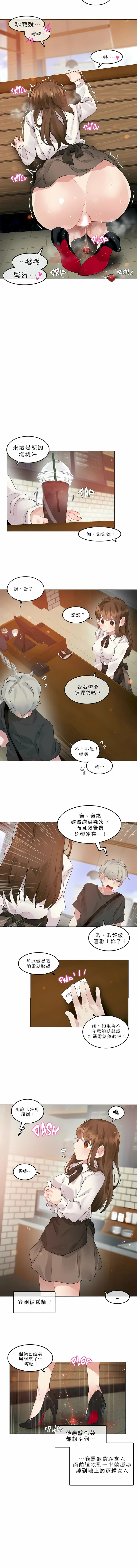 一个变态的日常生活 | A Pervert's Daily Life 第1-4季 1-144 | Page 673