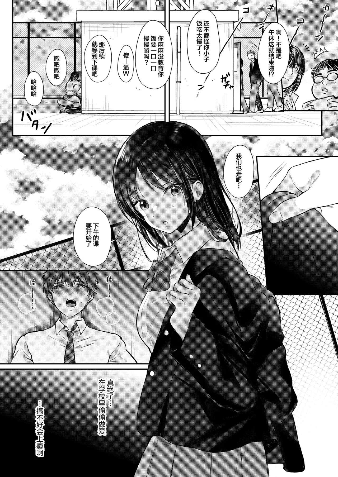 Mujikaku na Osananajimi to Kyoumi Honi de Yatte Mitara 2 | Page 26