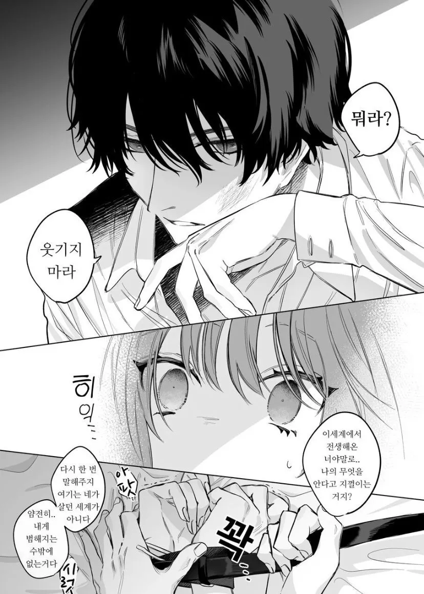 Reitetsu Ouji wa Dekiai no Soshitu ga Aru kamoshirenai | The Cold Hearted Prince May Yet Fall Madly in Love | Page 15