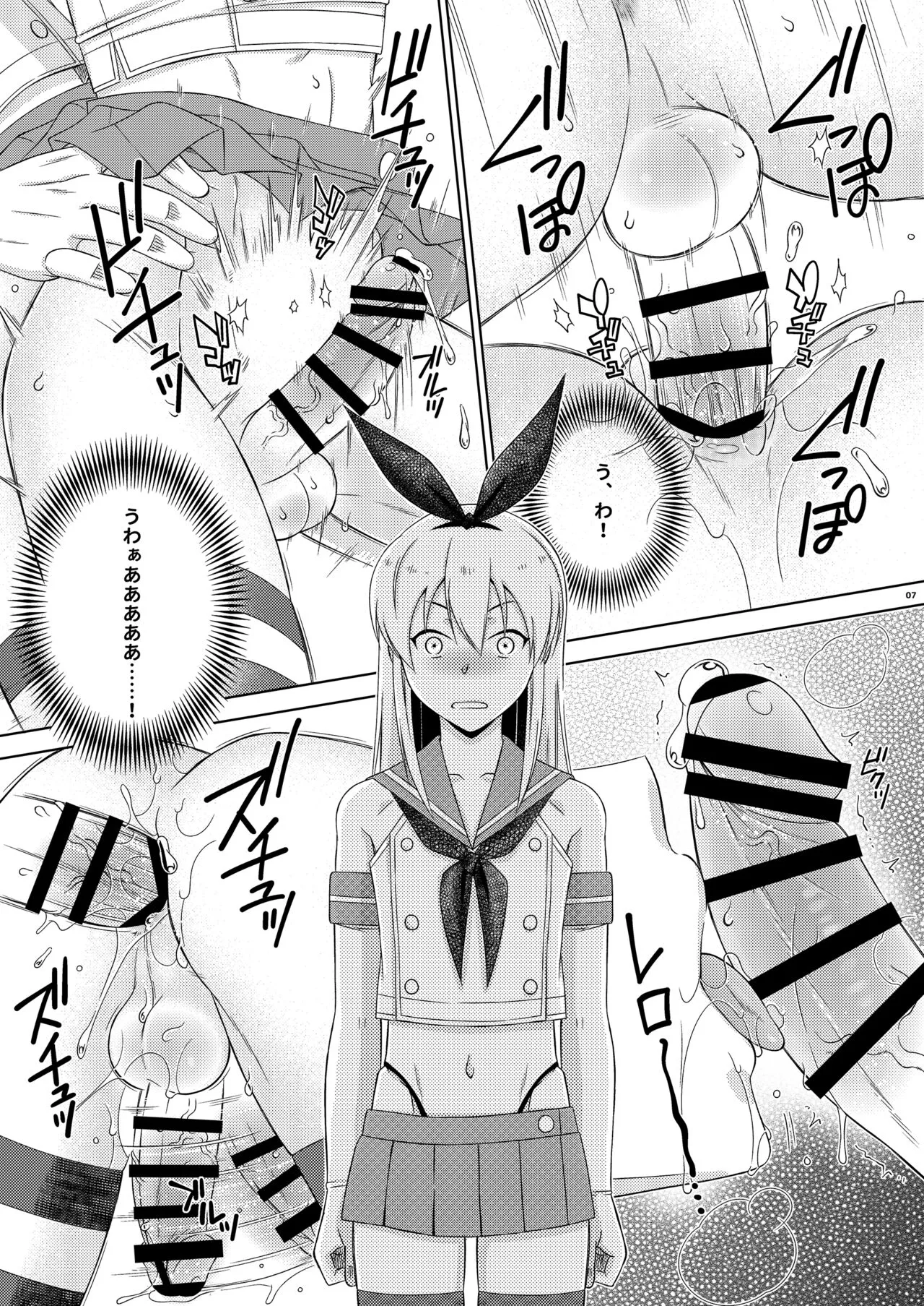 Shimakaze-kun de yatteru hattenjo e ittara ototo ga kita kudan | Page 7