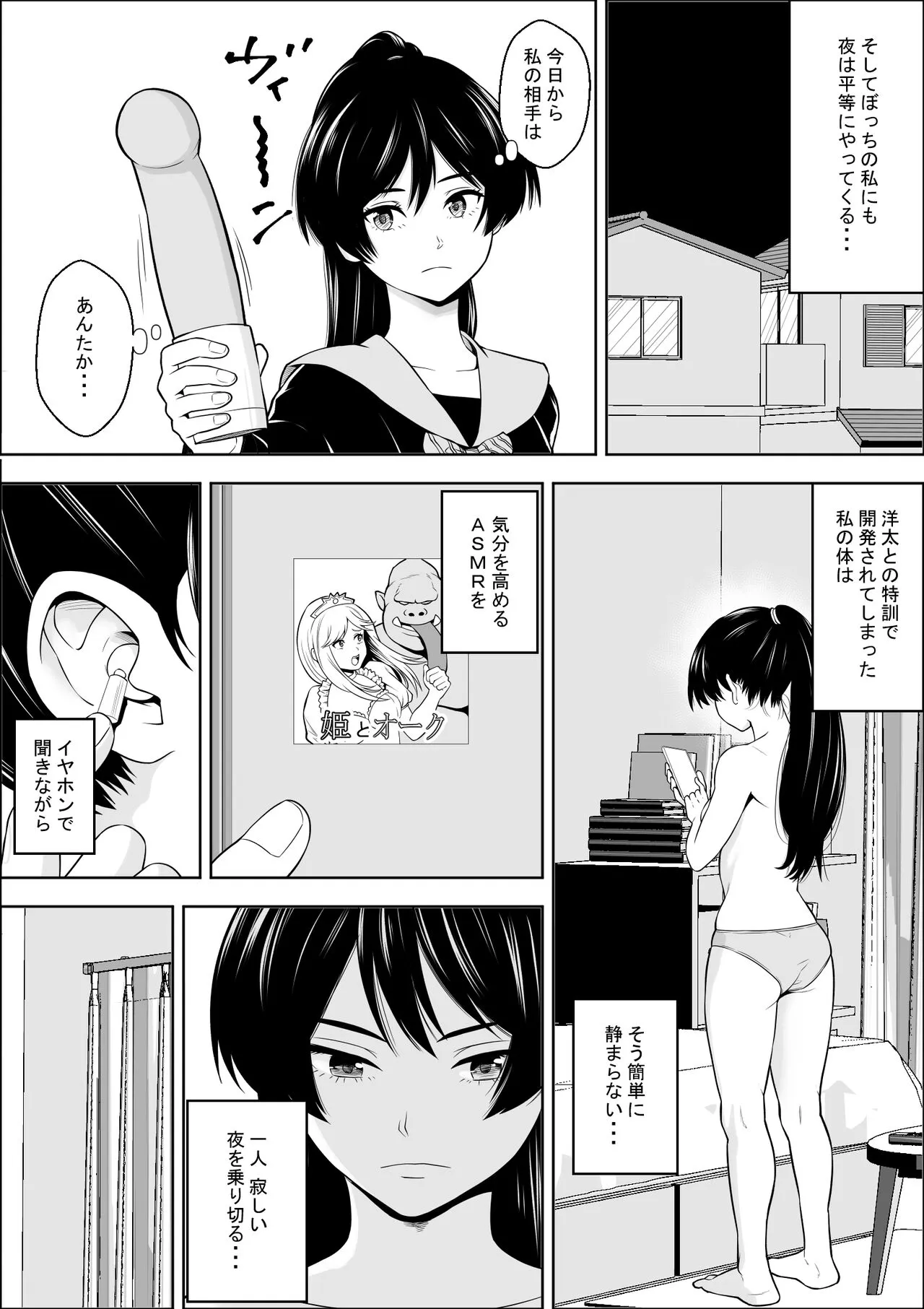 Make Heroine no  Osananajimi wa  Sex no Renshuudai ni Naru | Page 41