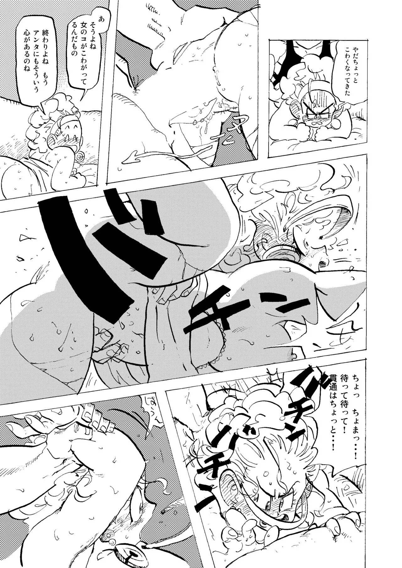 Bulmaaaa - Sake to Namida to Gehin na Onna | Page 23