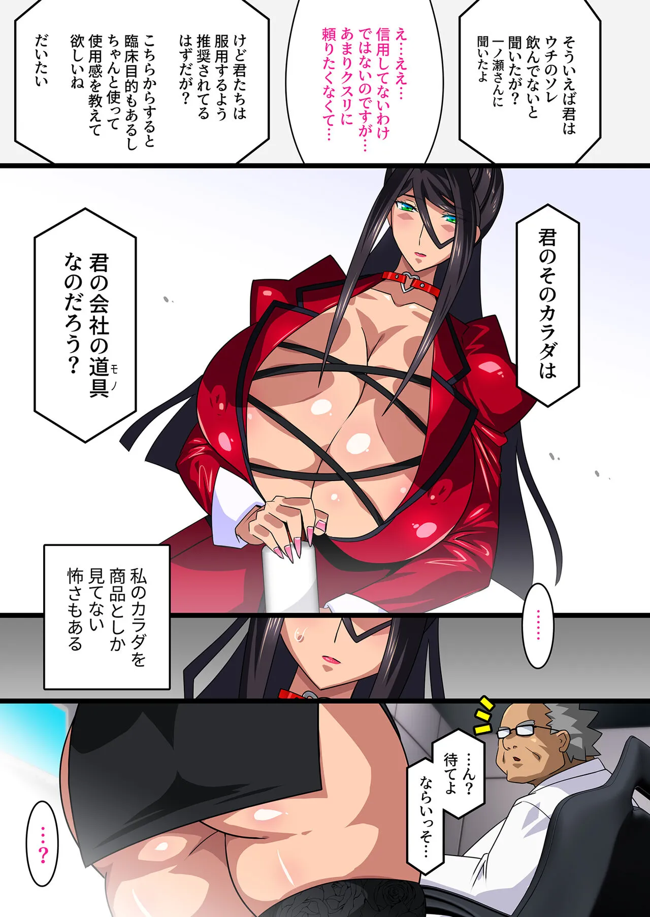 Kimisaki Kaede 2 - Hitozuma Hisho no Nakadashi Nikutai Settai Biyaku Shiofuki Shanyuu Akume - | Page 19