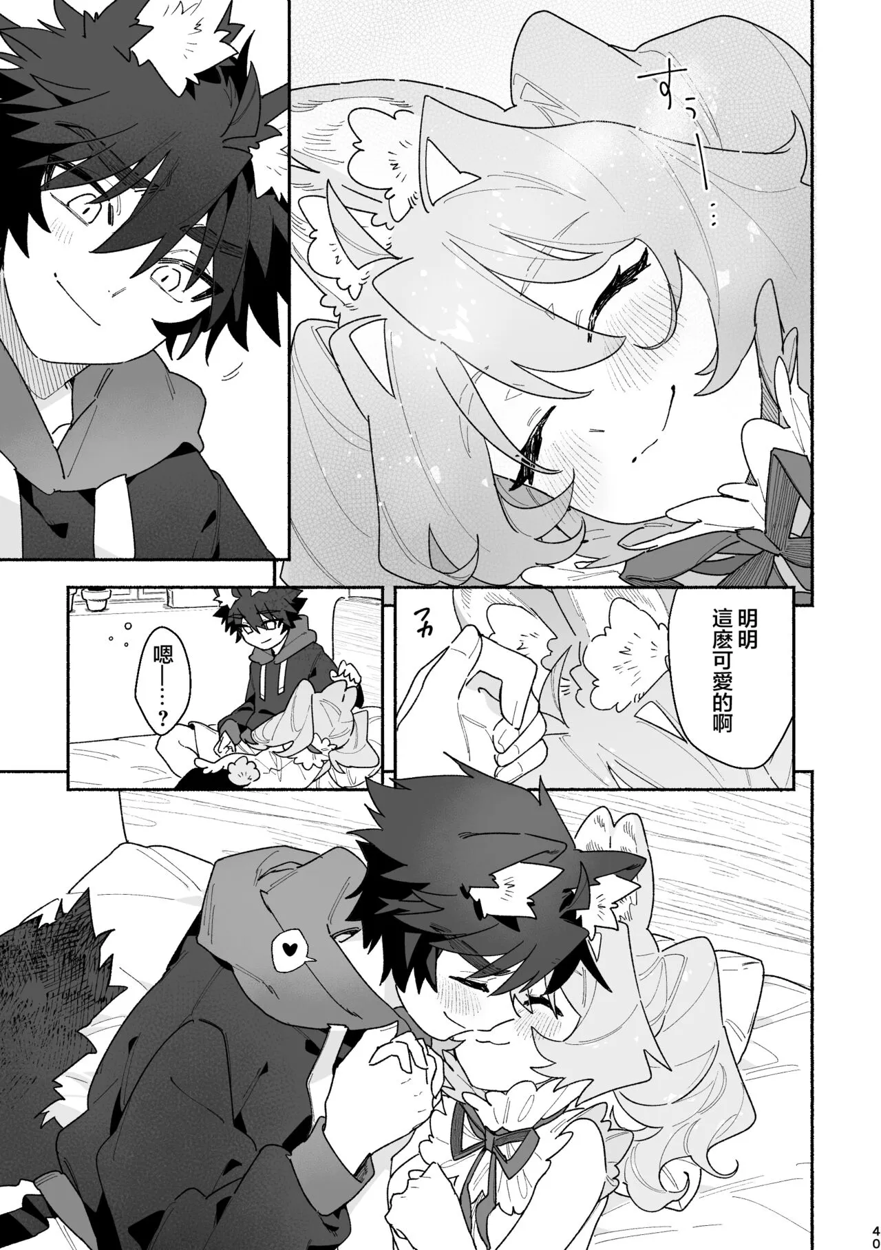 ♂ ga Uke. Usagi-chan x Ookami-kun | Page 40