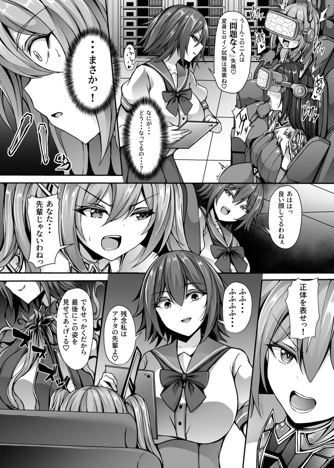 Saiin Curriculum 3: Zettai Shikkaku x Henshin Heroine Saimin Sennou Shiken no Wana | Page 8