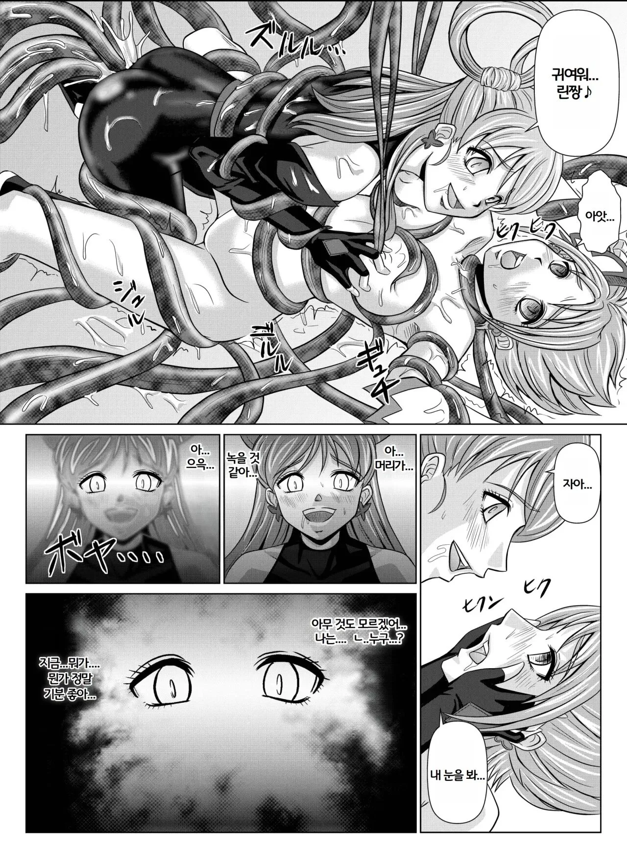 Mou Hitotsu no Ketsumatsu ~Henshin Heroine Kairaku Sennou Yes!! Precure 5 Hen~ Dainiwa | Page 17