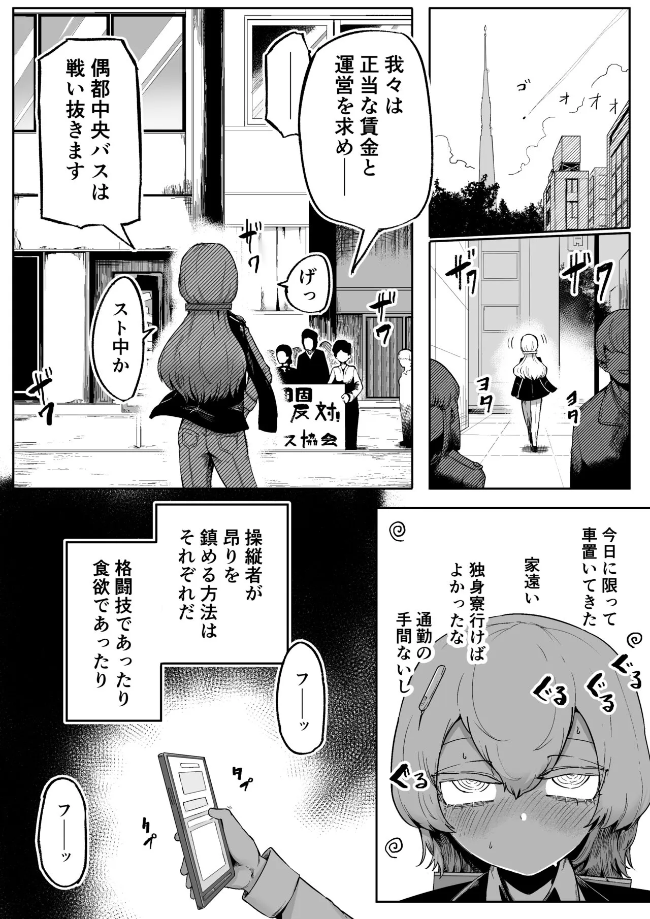 Kininaru Anoko  ni Kawareteru | Page 13