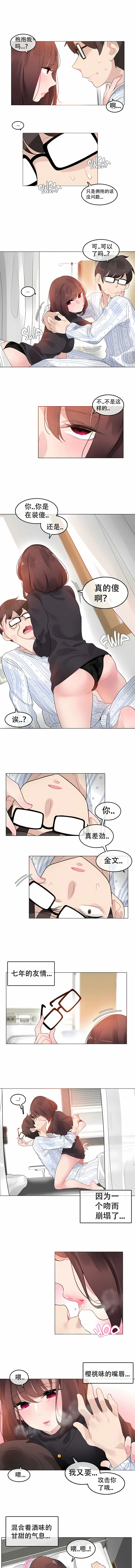 一个变态的日常生活 | A Pervert's Daily Life 第1-4季 1-144 | Page 401