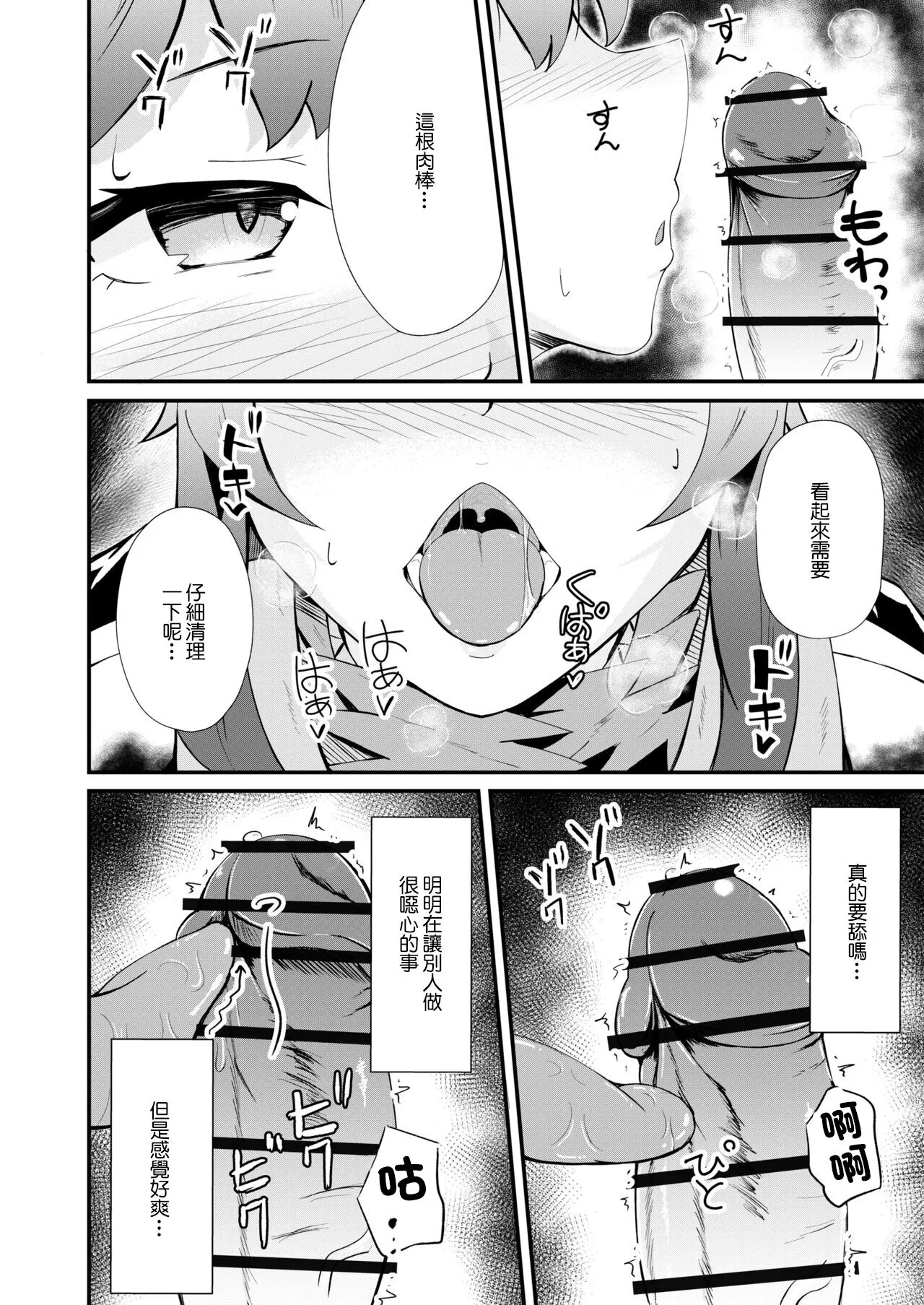 Honmono ja Nakute mo ~Cosplay Soap Amiya Hen~ Zenpen | Page 14