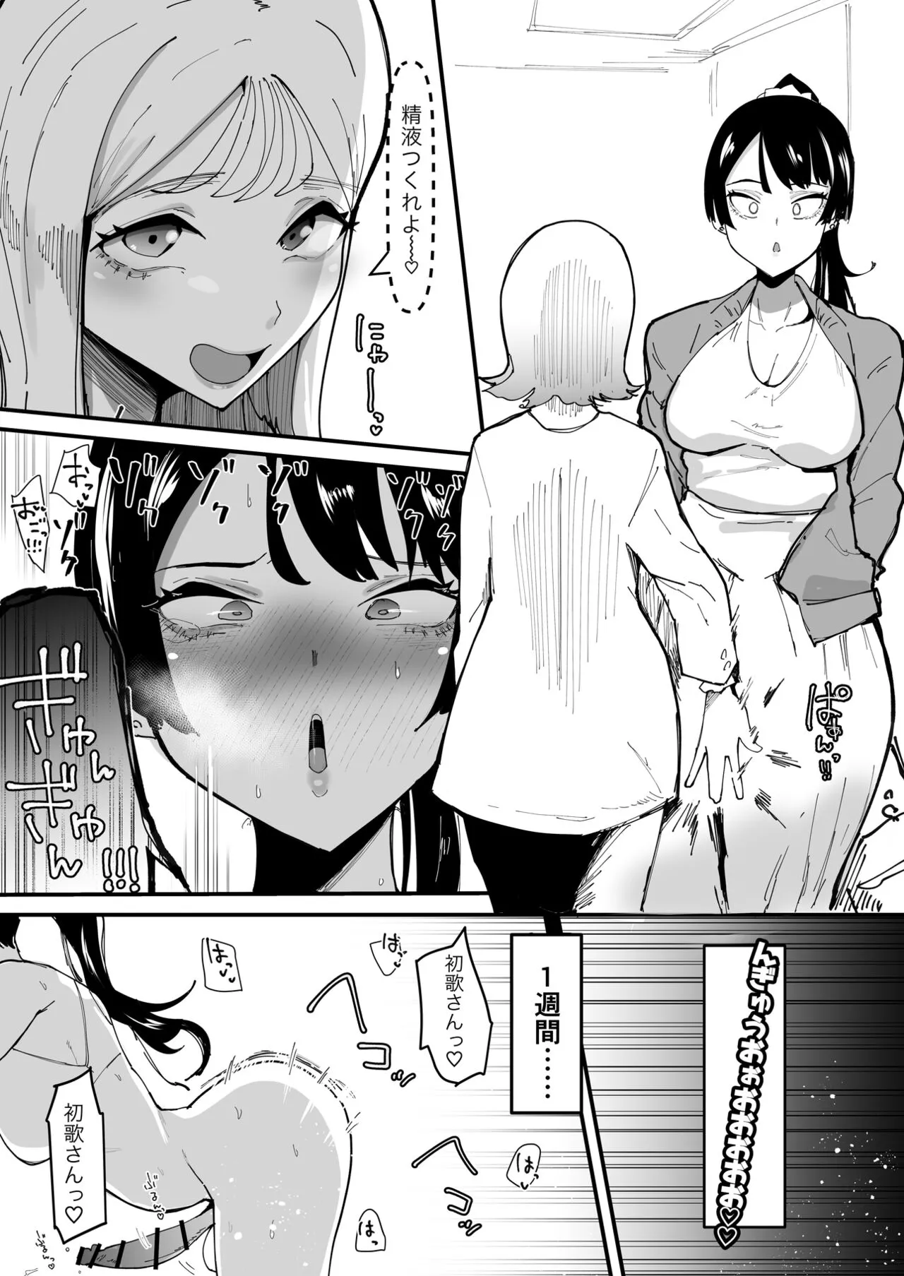 Futanari Sei Hime Shasei o Wasureta Futanari Heroine wa Buzama ni Hekoheko o Nedari de Kakko Warui Omorashi "Sasete Morau" | Page 26