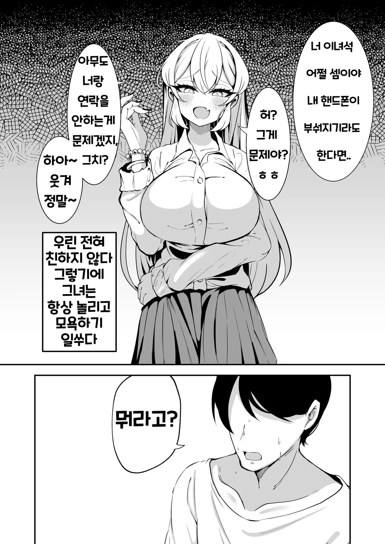 Sennou Kaihen Appli de Namaiki na Imouto wo Tsugou no Ii Onaho ni Suru Hanashi | Page 3