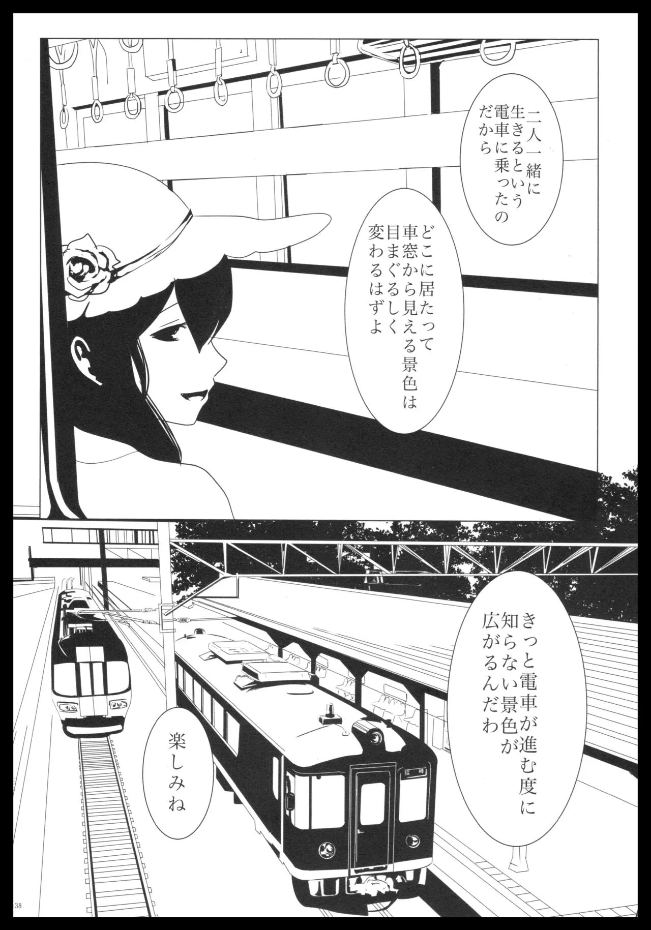 Akagi x Kaga Shinkon Shoya Anthology - 1st bite ~Hokori no Chigiri~ | Page 137