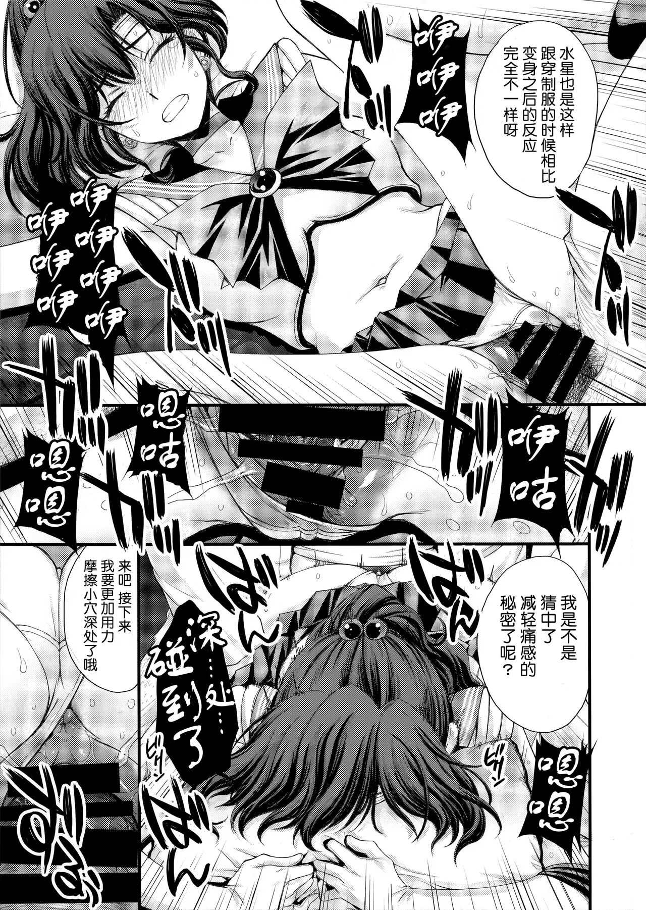 Chin Make Mako-chan with Ami-chan | 败给肉棒的真琴酱with亚米酱 | Page 26