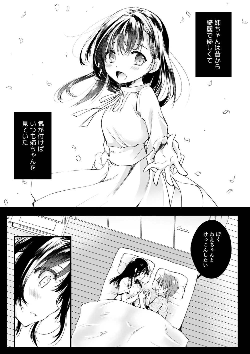 Otona ni Naru made Matenai | Page 2