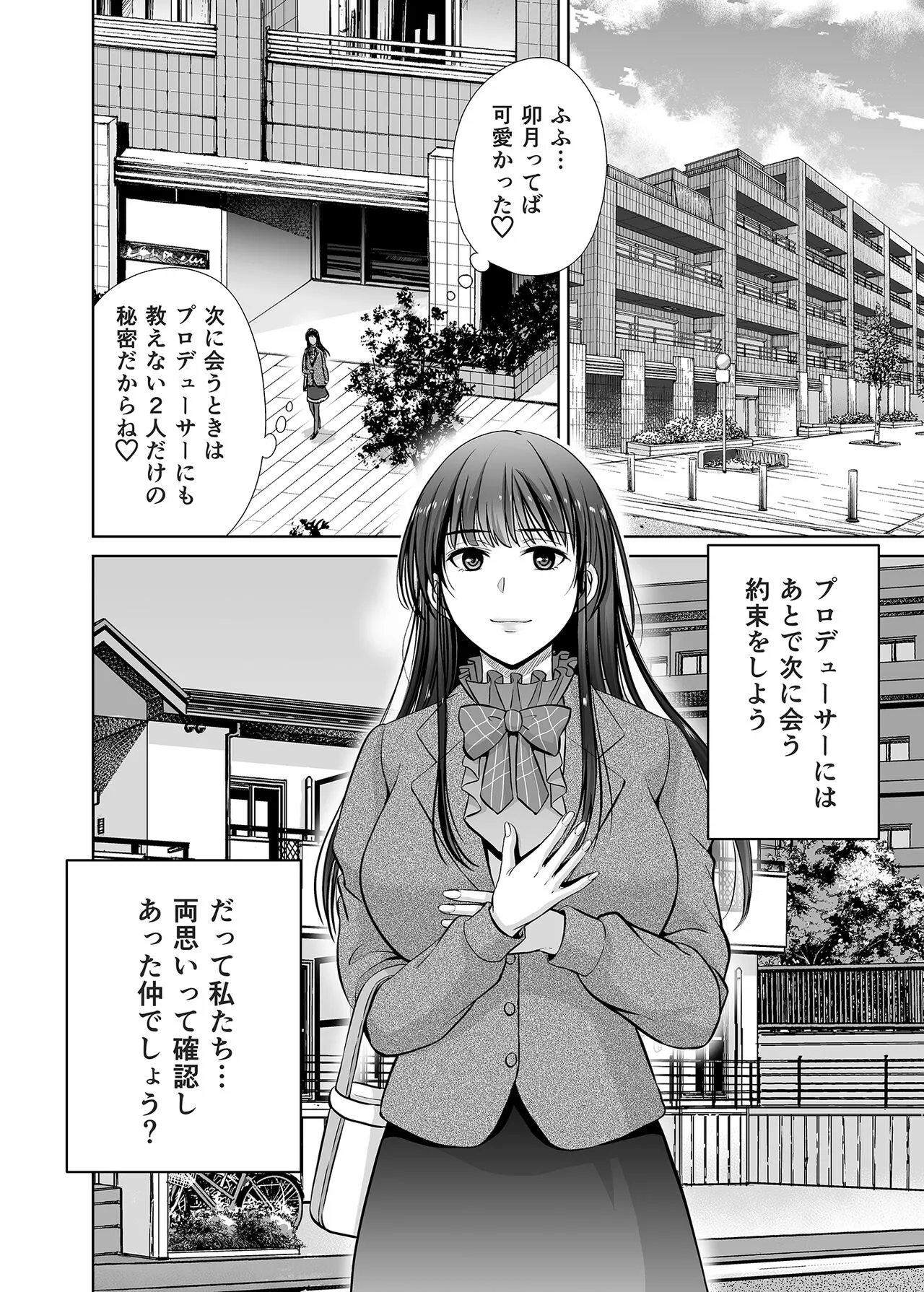 shibuya rin 30 sai takeuchi P wo NEtori masu!! | Page 60