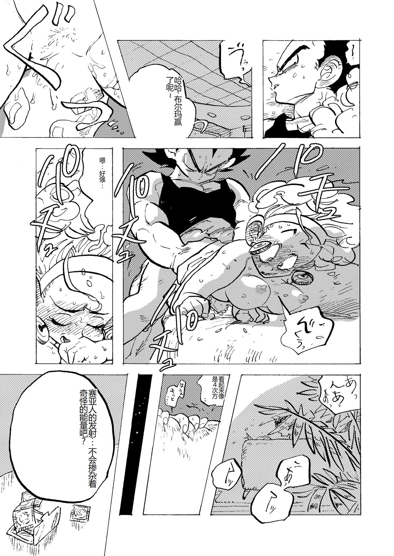 Bulmaaa - Sake to Namida to Gehin na Onna | Page 21