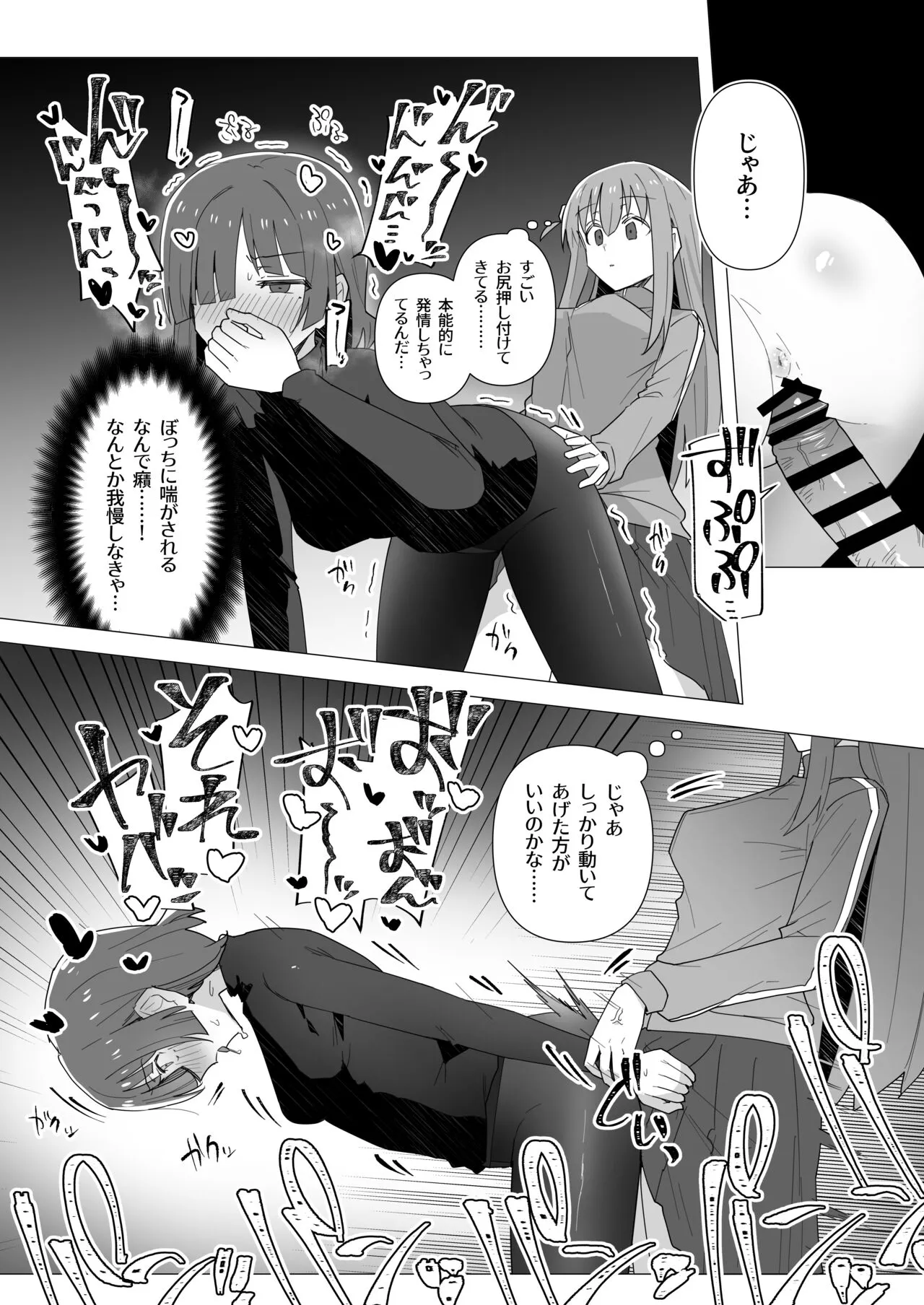 Ryou-san datte Mesu Nandesu yo ne | Page 4