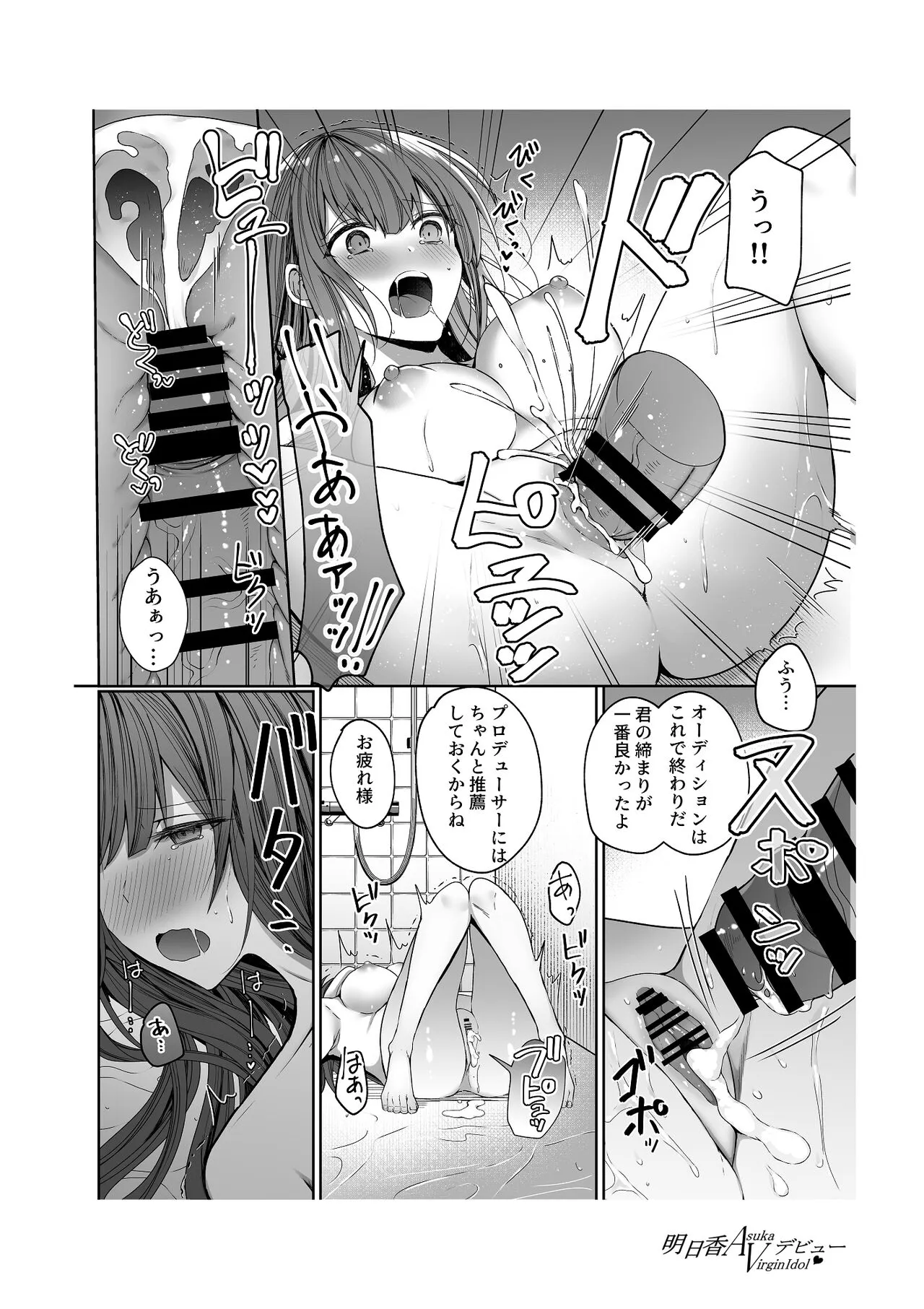 Asuka Virgin Idol Debut Anthology-shuu | Page 28