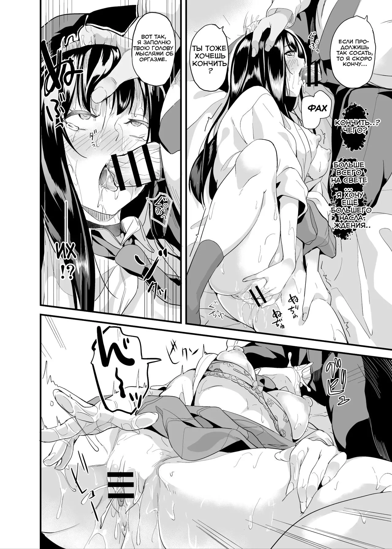 Saiminjutsu nante Aru wake Nai | Да не существует никакого гипноза | Page 12