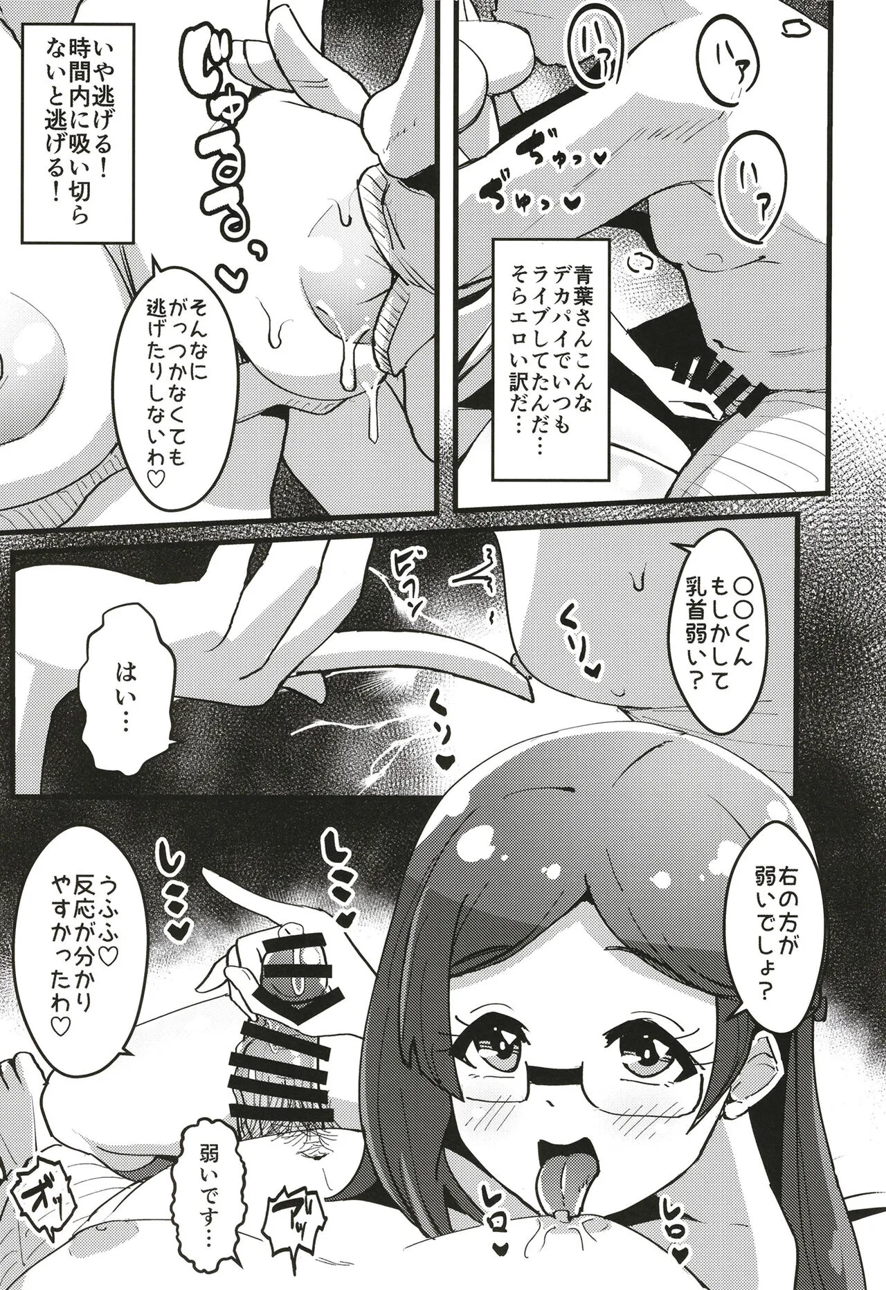 Peperoncino Health Kiranaka Shucchouten ~Rinka-chan Hen~ | Page 10