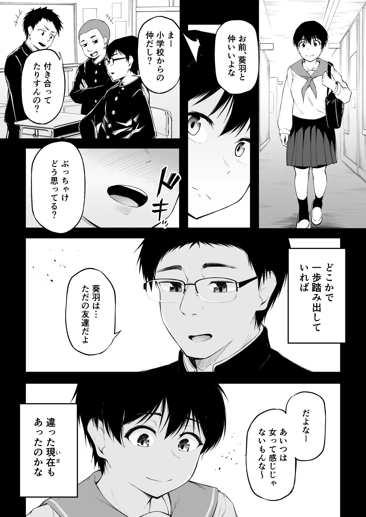 Tomodachi Ijou ni Narenakatta Bokura wa | Page 37