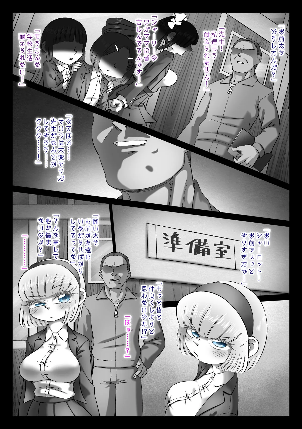 Aoi Kouman to Himei | Page 54