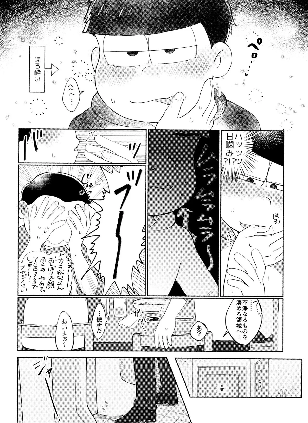 Zenbu, Osake no Sei ni Shite! | Page 66