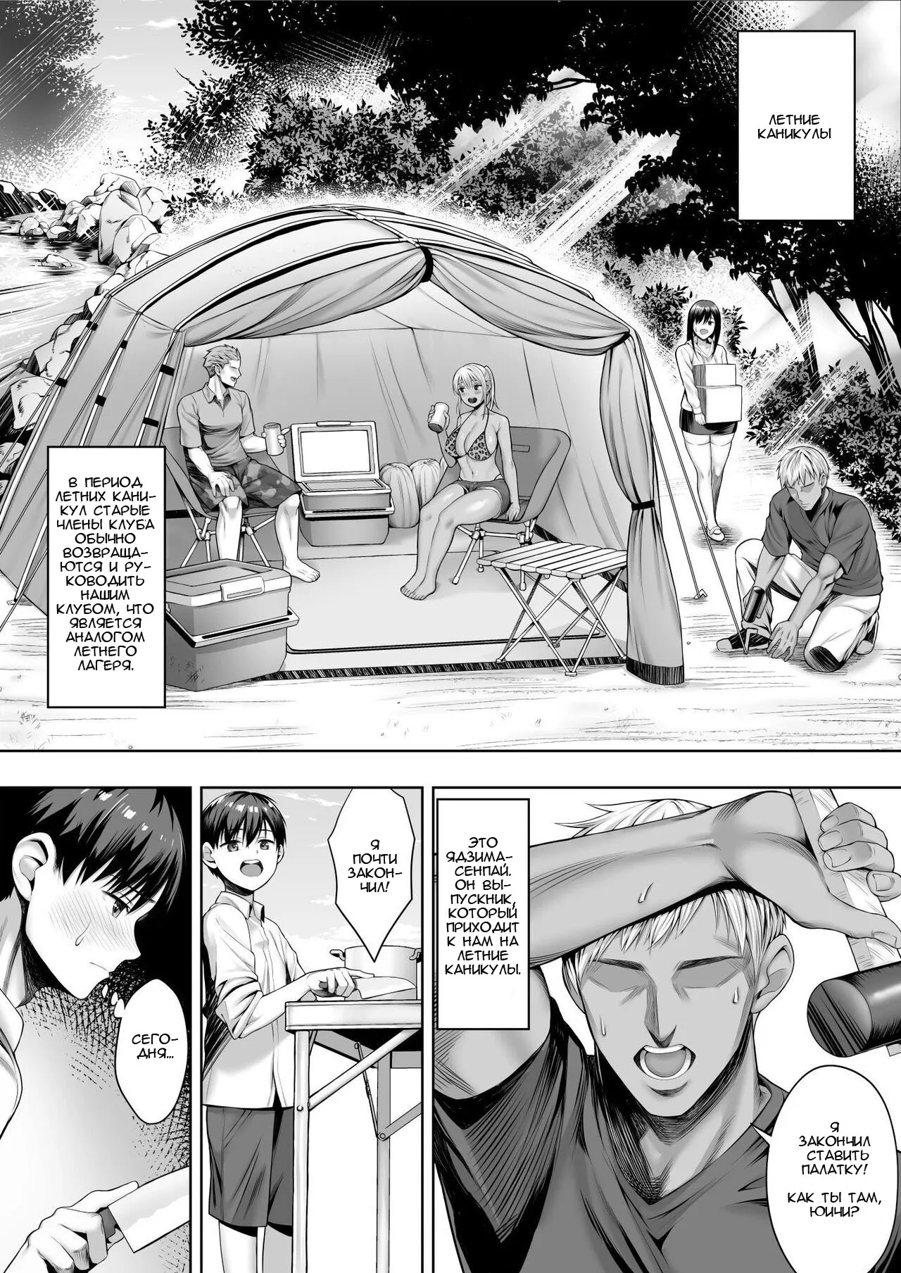 Kimi ga Torareta Natsu | То лето, когда тебя забрали | Page 45