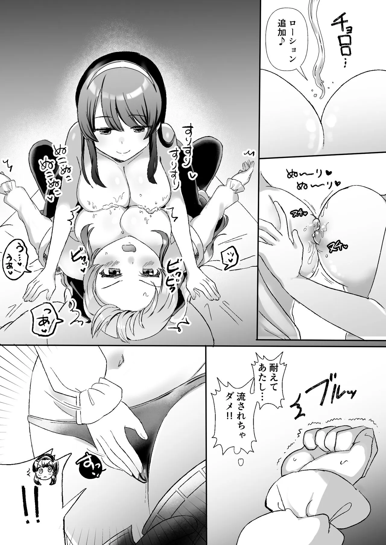 Psycho Les Senpai VS OtaCir no Yuri Hime | Page 12