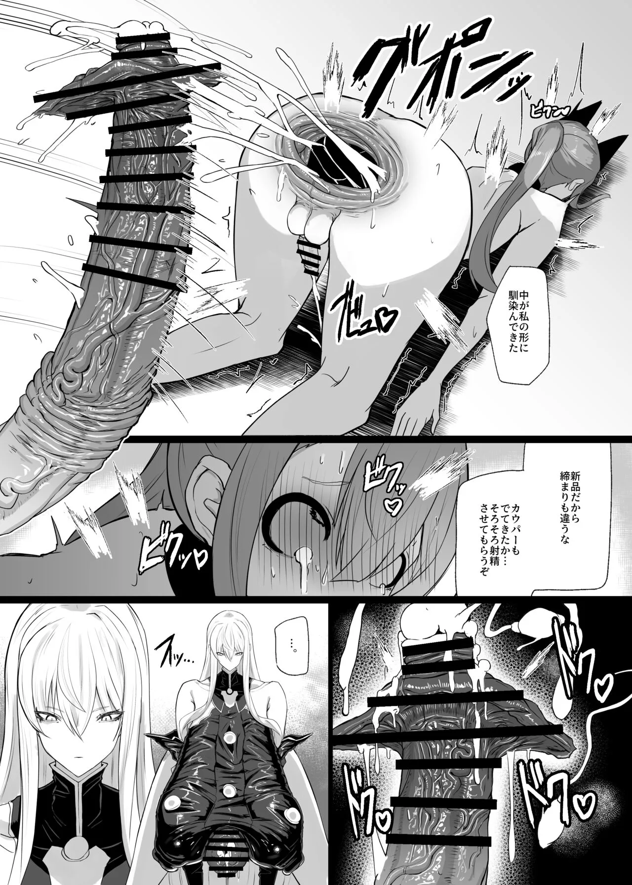 Valkyria Hitono Roubi | Page 18