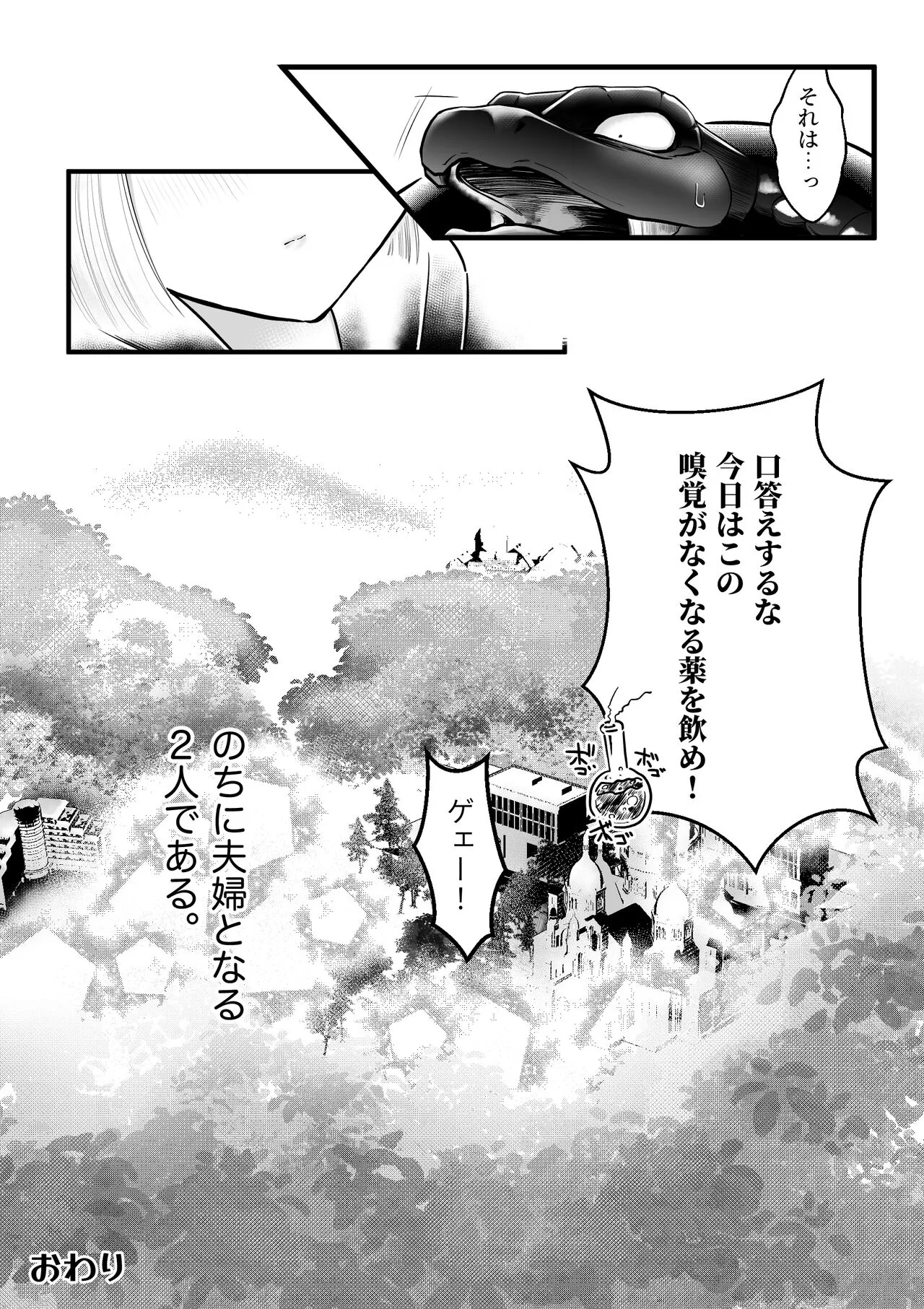 Dakatsu no Gotoku Osoreteita Sensei to Kazukazu no Ero Happening ni Mimawarete Kindan no Kankaku Shadan Otoshiana Kouishou Chiryou | Page 32