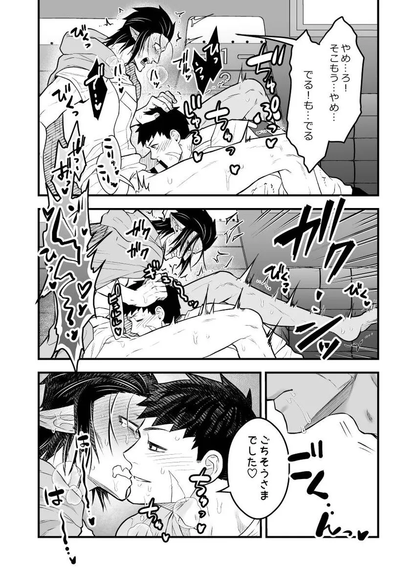 Arekkusu shinai to de rarenai taiiku souko!!! | Page 17