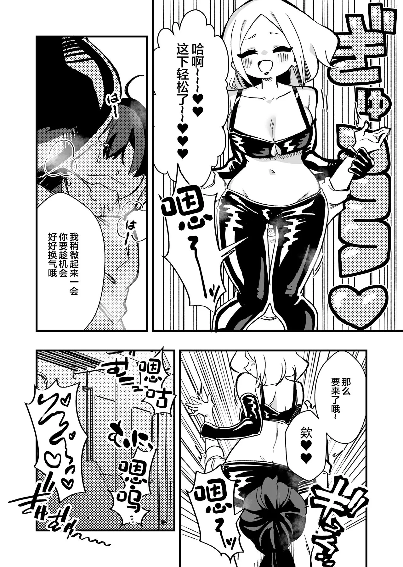 Shussho Shita Moto Shuujin ni Sakaurami Choukyou Sareru Hanashi Zenpen | Page 26