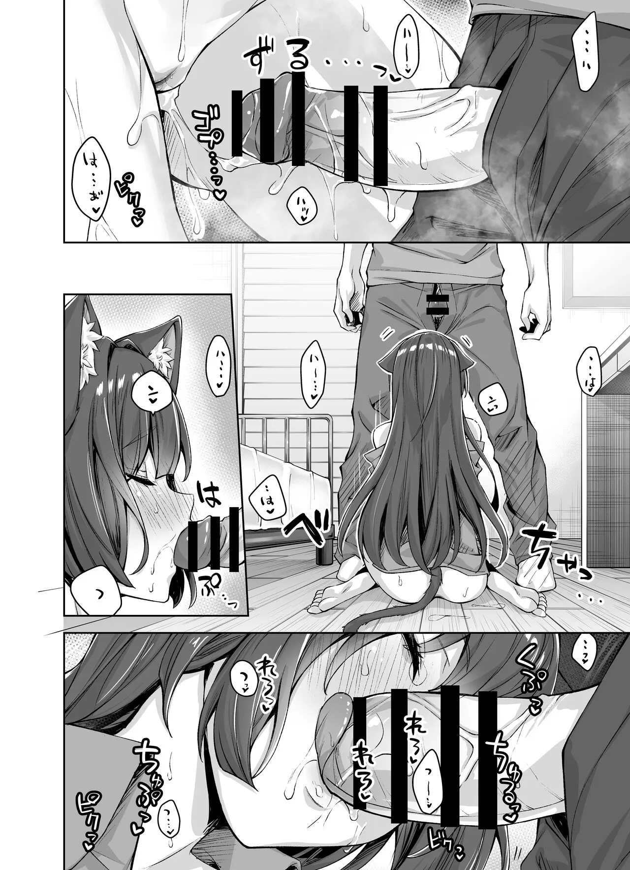 Uchi no Yandere na Kaineko-chan ni Mechakucha ni Shiborarechau Hanashi | Page 43