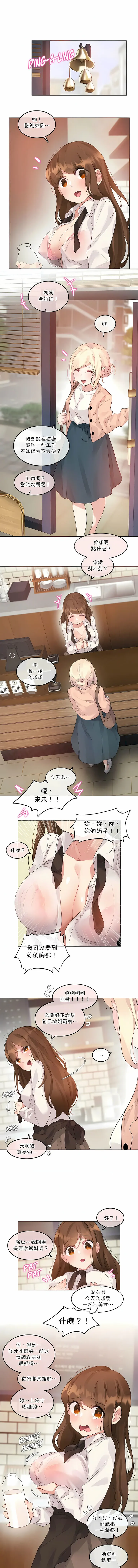 一个变态的日常生活 | A Pervert's Daily Life 第1-4季 1-144 | Page 915