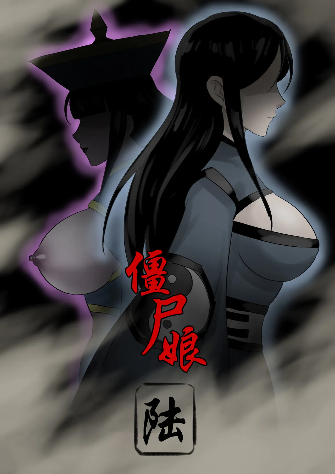 Jiangshi Musume Chapter 1-10 + Side Story（Chinese） | Page 82