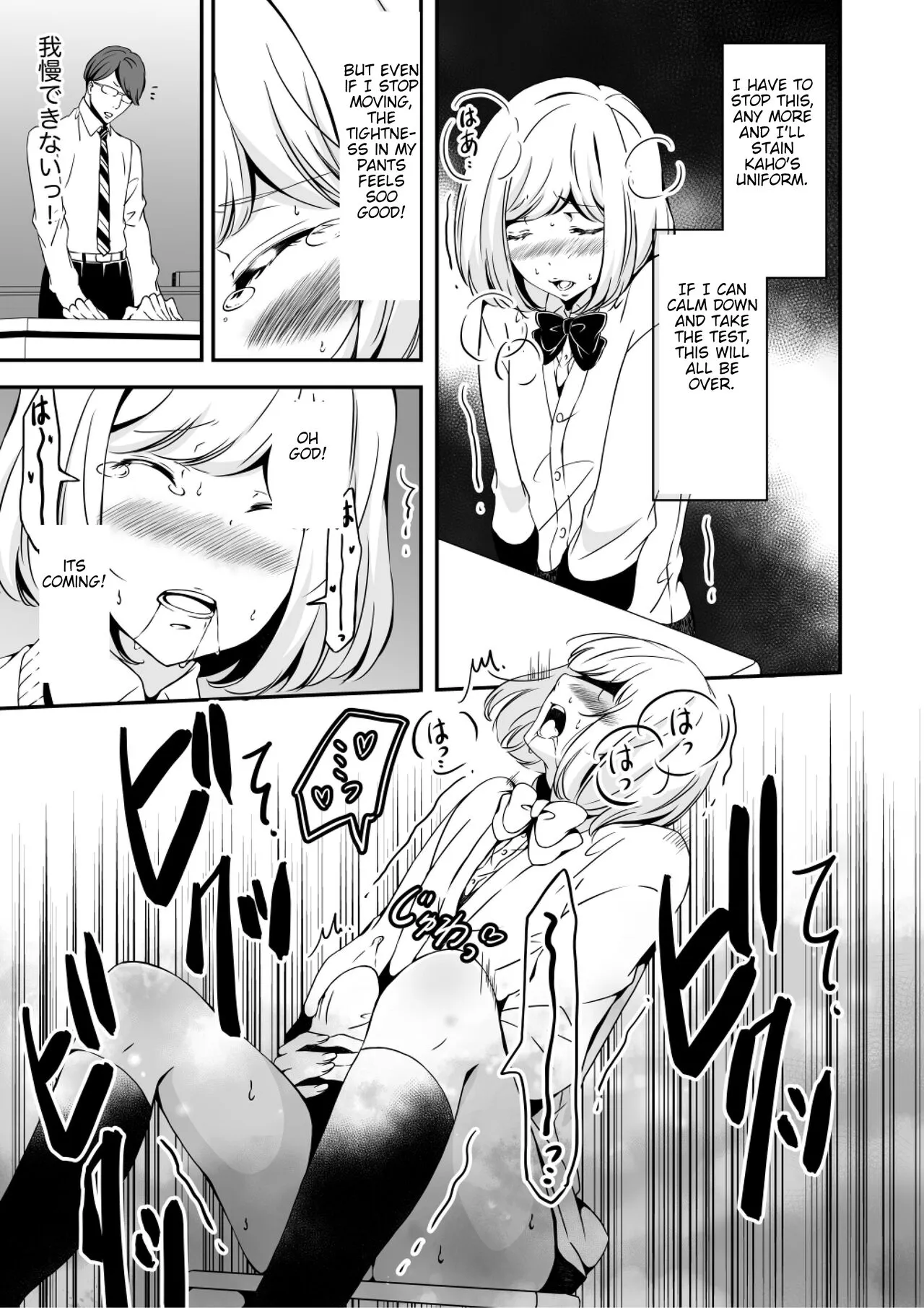 Onnanoko ni Naritai Ore to, Onna ni Akita Gal 2 | Page 19