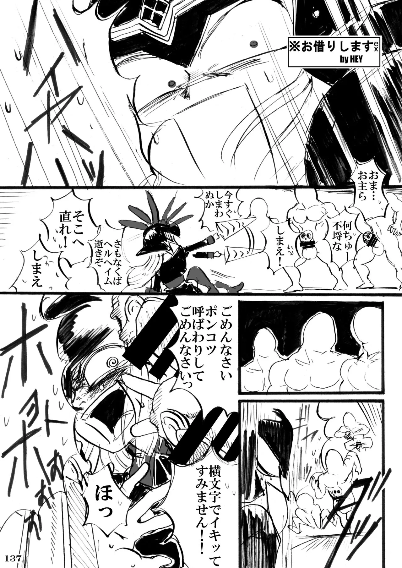 Taisen-kaku Game Heroines Rinkan Rankou a la carte! ~EXTRA ROUND~ | Page 141