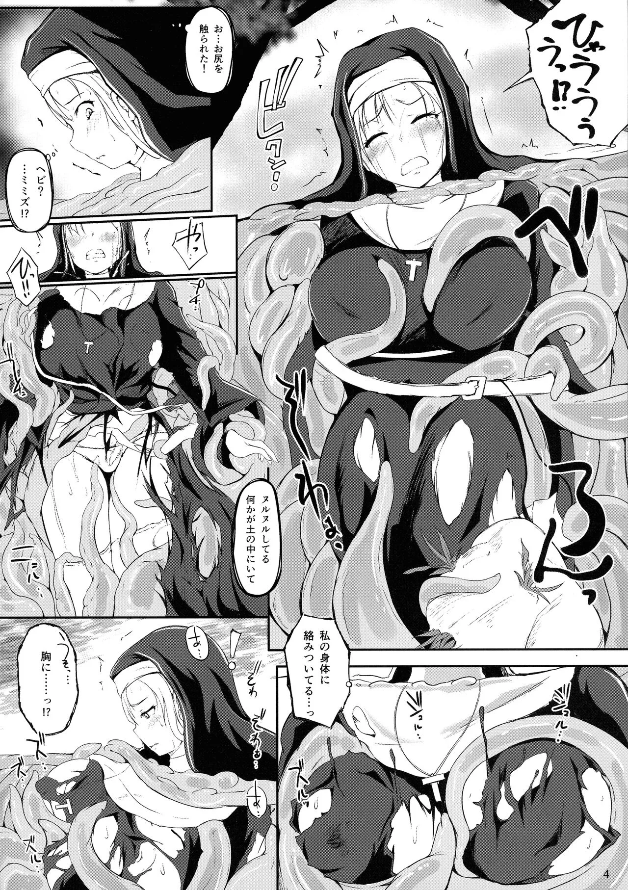 Grope Trap Nepenthes | Page 6